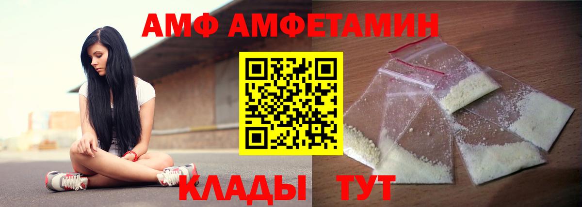 Сокол  Амфетамин 97%  АМФЕТАМИН  Вход с VPN 