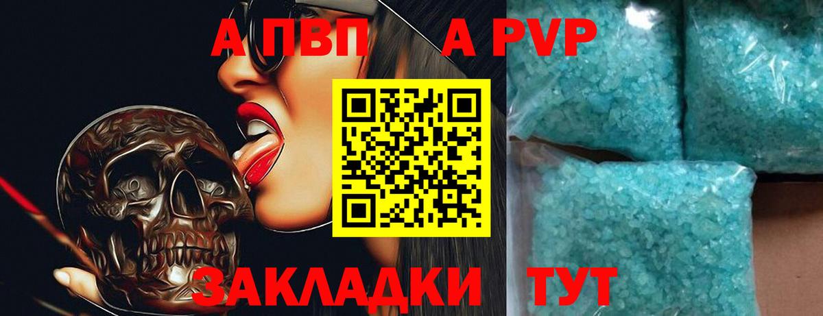 A-PVP VHQ Сокол