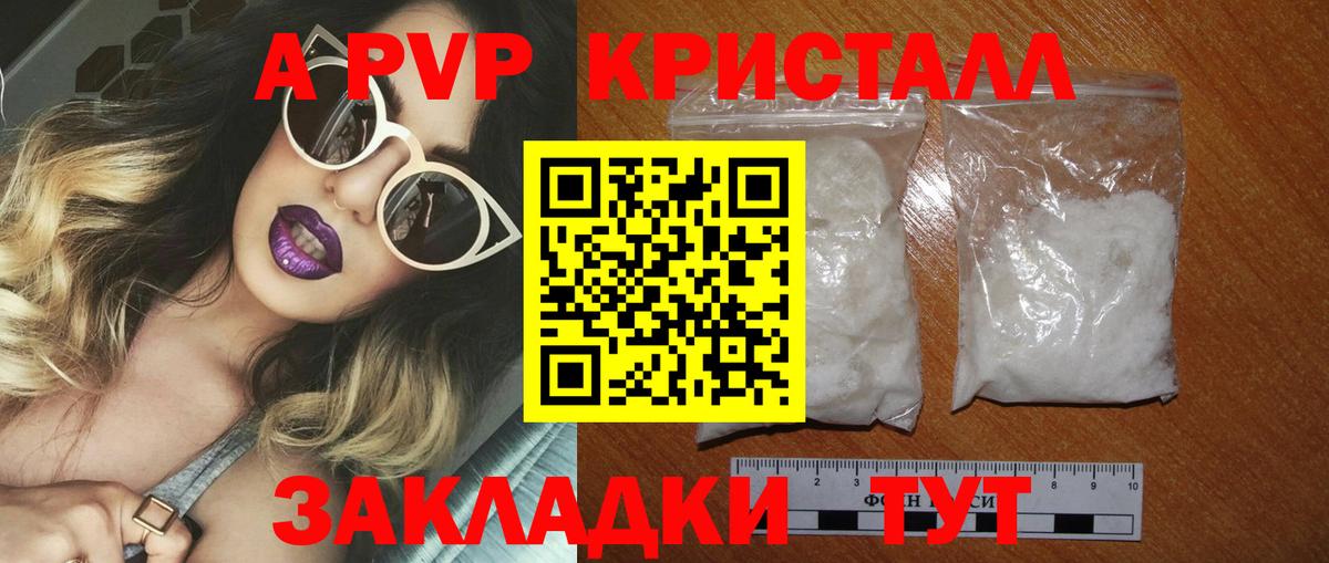 Сокол  Alpha-PVP СК  А ПВП VHQ  Вход с VPN  Alfa_PVP Соль 