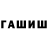 ГАШ 40% ТГК G sus