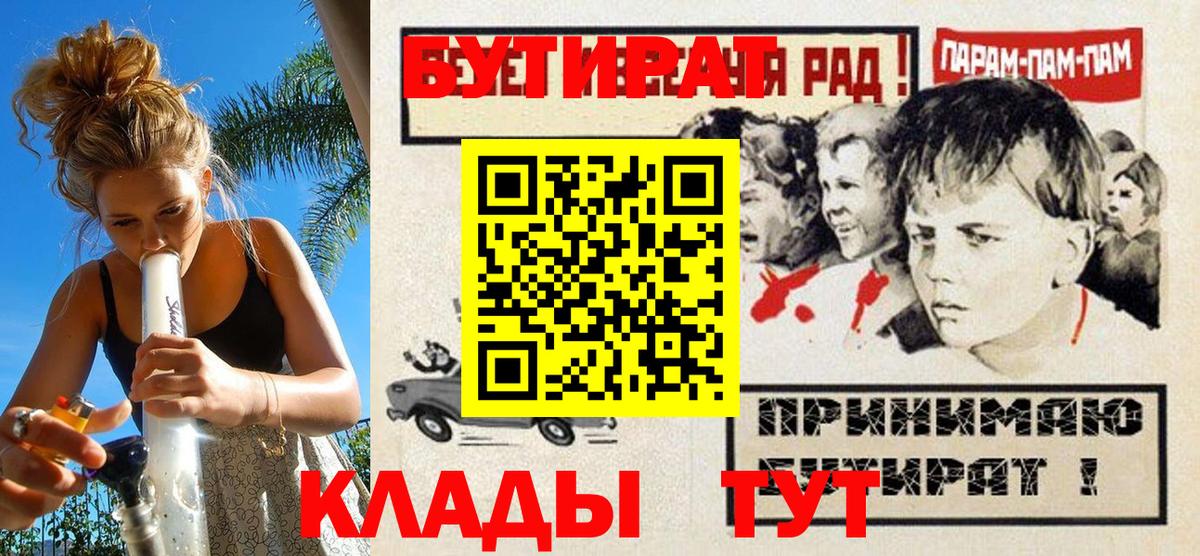 Бутират вода  Вход с VPN  Сокол 
