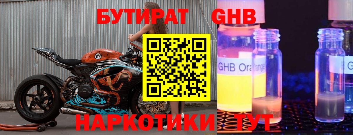 БУТИРАТ буратино Сокол