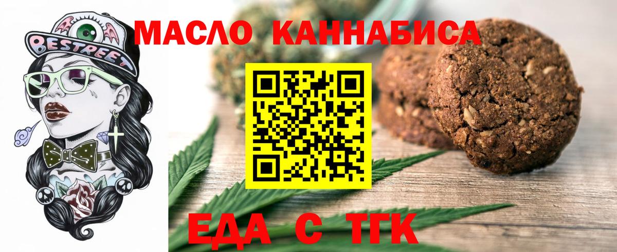 Сокол  Еда ТГК конопля  Вход с VPN 