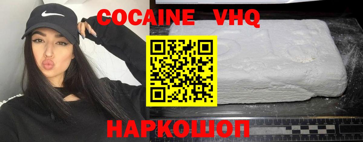 Сокол  Cocaine 99%  КОКАИН Боливия  Вход с VPN 