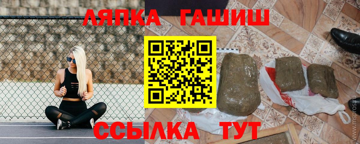 ГАШИШ Premium  Вход с VPN  Сокол  ГАШИШ  ГАШ Изолятор 