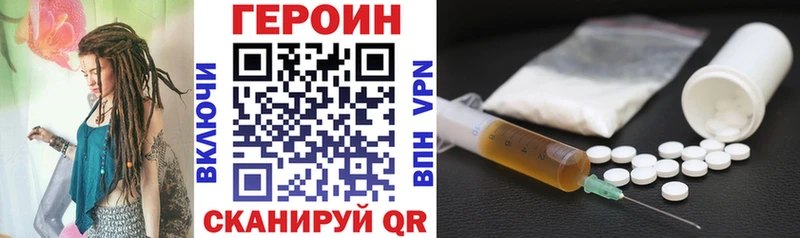 Героин хмурый Сокол
