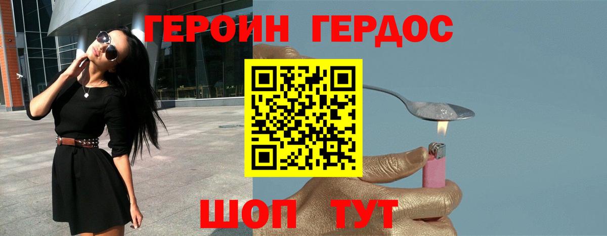 Сокол  Героин  Вход с VPN  ГЕРОИН гречка 