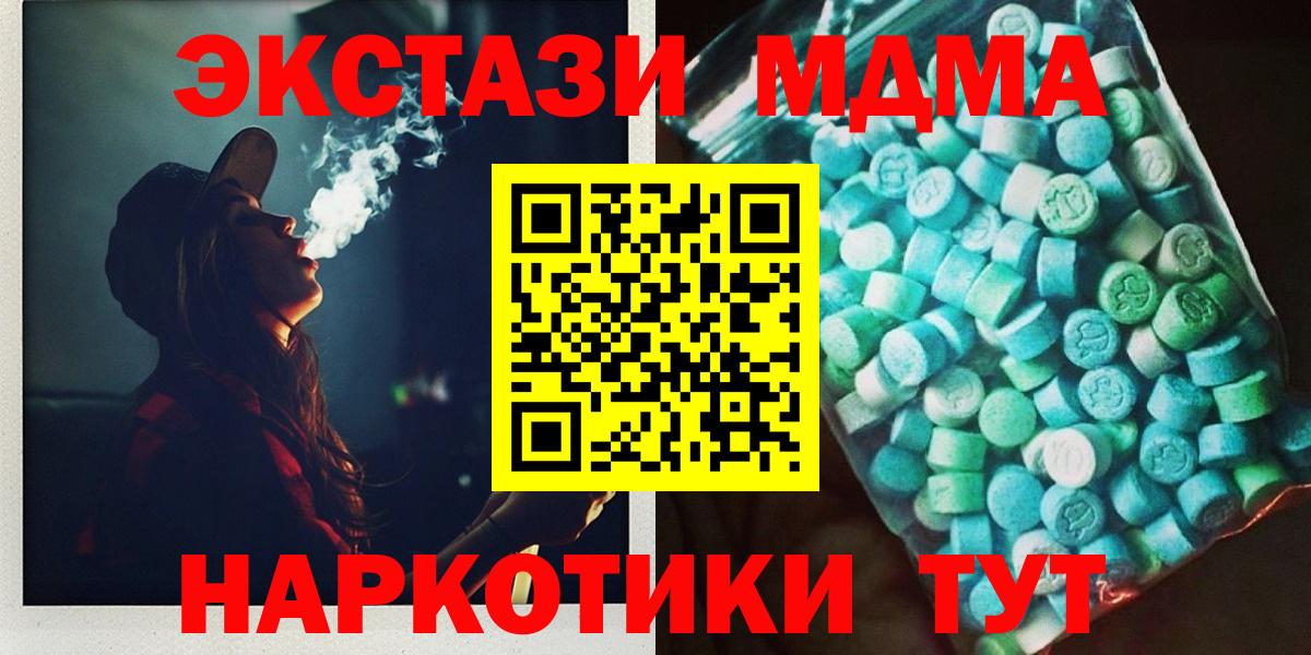 MDMA Molly  MDMA crystal  Сокол  Вход с VPN 