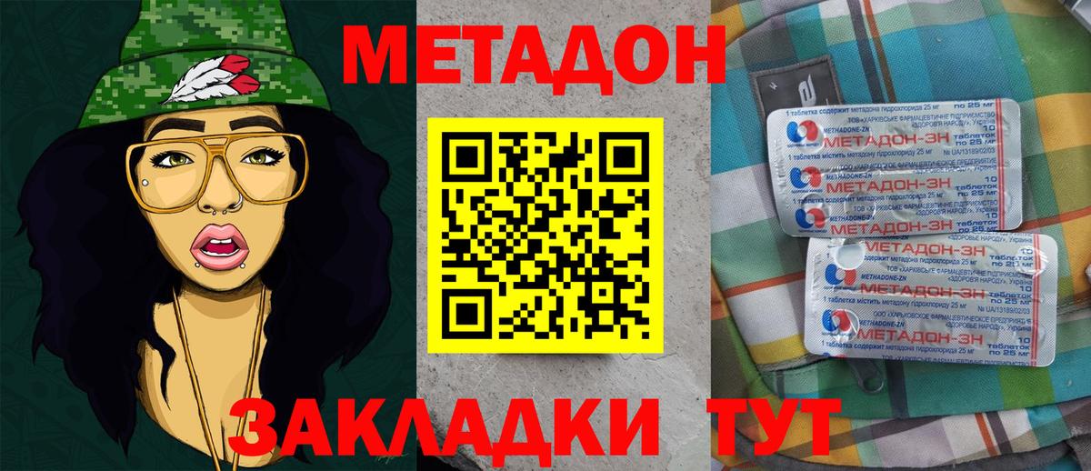 Сокол  Метадон кристалл  Метадон VHQ  Вход с VPN 