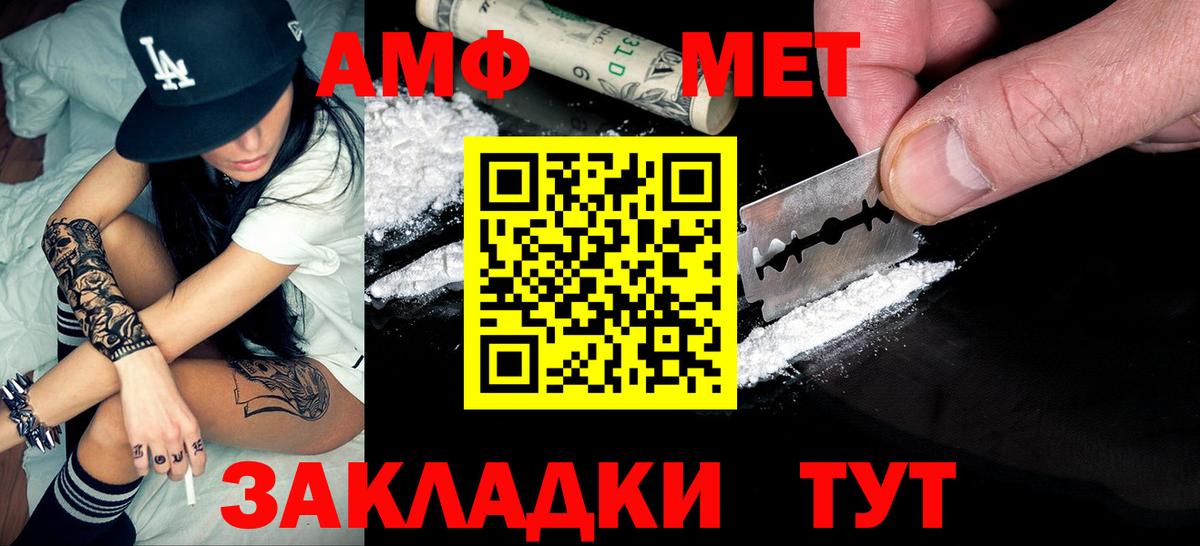 Первитин кристалл Сокол
