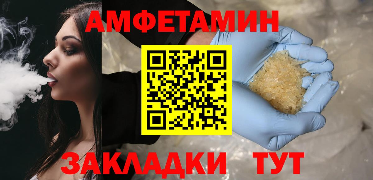 МЕТАМФЕТАМИН винт  Вход с VPN  Сокол 