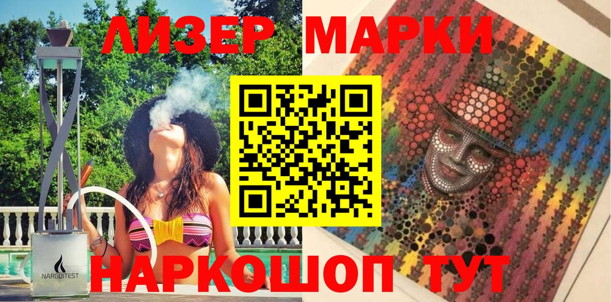 Сокол  Марки N-bome 1500мкг  Вход с VPN  Марки N-bome 1500мкг 